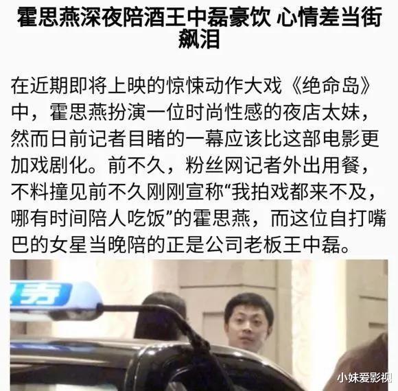 王文也|华谊负债30亿，“落难公主”却依旧潇洒？王文也迷惑行为大赏