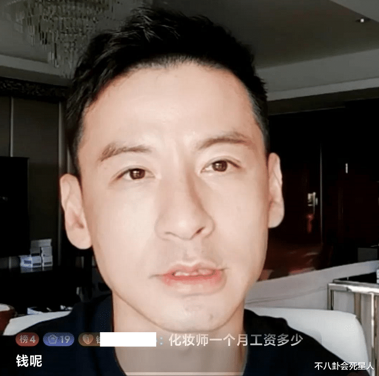 吕一|吕一老公出道19年不火，开始当校长做直播，只有3人支持他