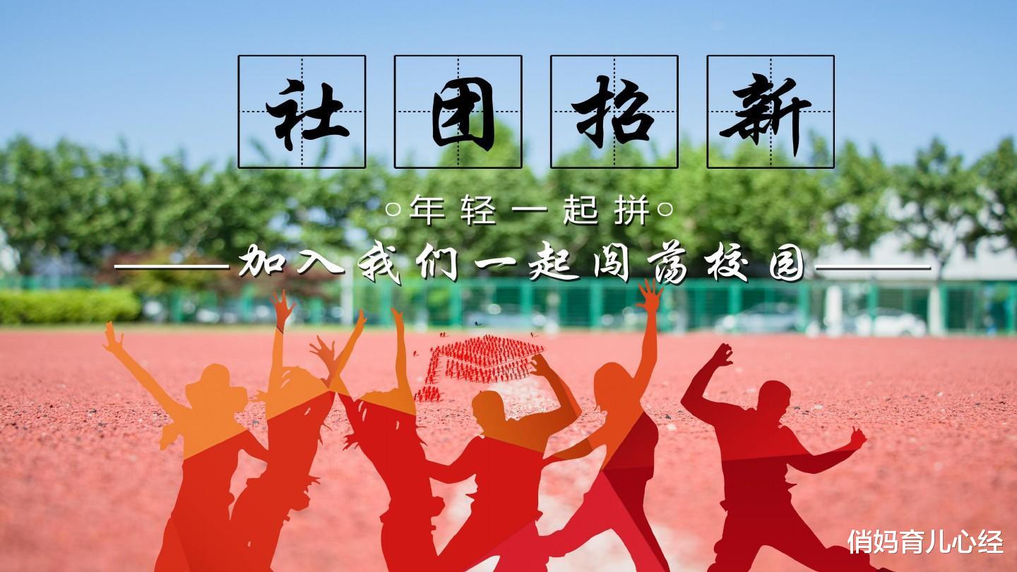 俏妈育儿心经|大一新生入学,从遇到一群热情的“学长学姐”后,画风开始变了…