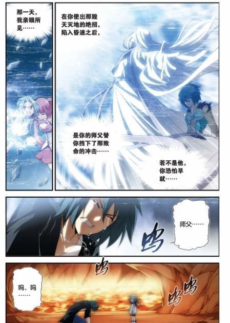 蕭炎|海波東的不離不棄