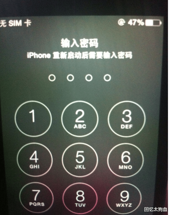 iPhone|上了密码锁的手机丢失以后，拾到的人能解开密码使用手机吗？