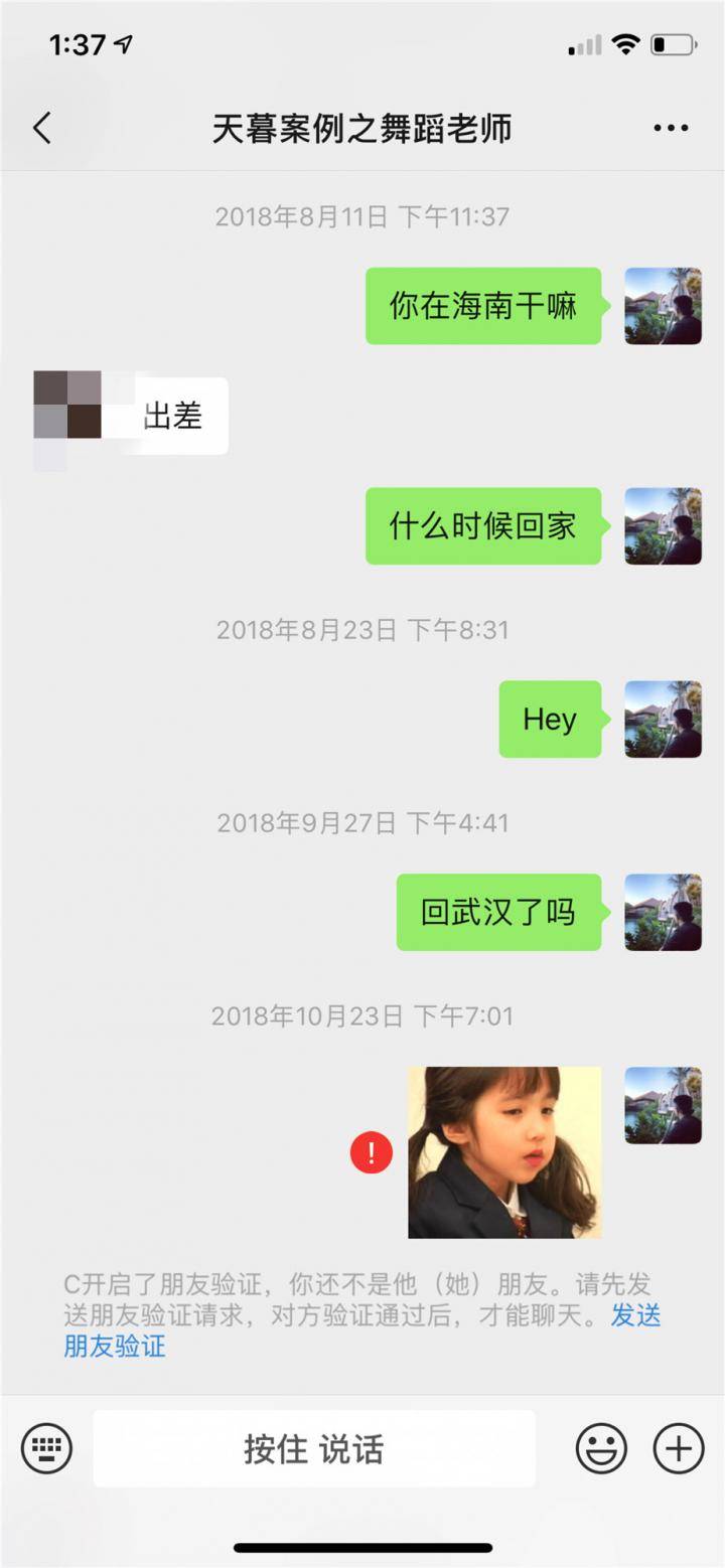 冷月恋爱顾问|实战案例：这么操作，很快和女生暧昧