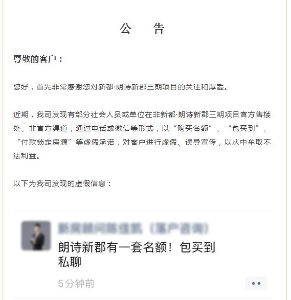 上海市|400万锁资！本月开盘！经开区这个宝藏盘多火？就连骗子都盯上了