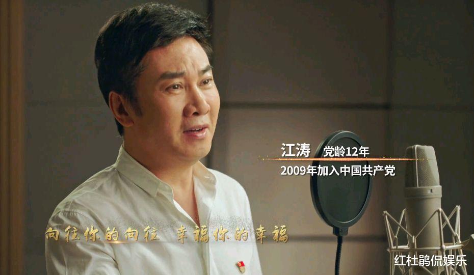 明星|众多明星党龄曝光，刘劲蔡国庆江涛是党员不奇怪，阿云嘎乌兰图雅才意外