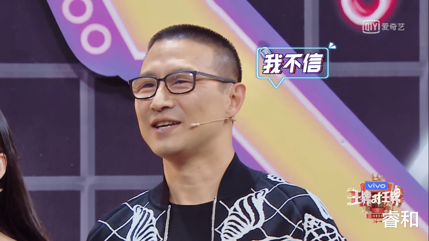 睿和 《王牌》贾玲与沈腾“调侃”?汪?峰，这才是节目的爆笑担当