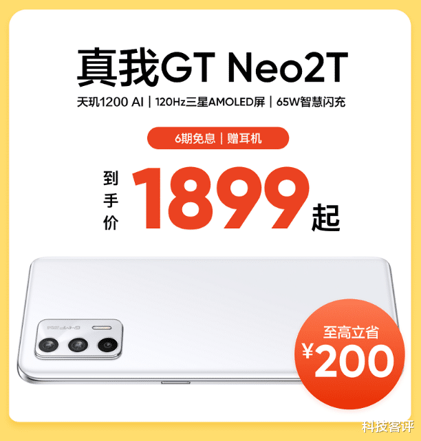 MacBook Pro|小米MIX 4才降价,realme就发力,一出手就是8亿补贴