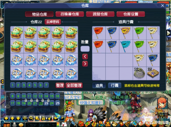 科比·布莱恩特|梦幻西游：一个59级号，限量锦衣祥瑞全满，打开仓库更是离谱