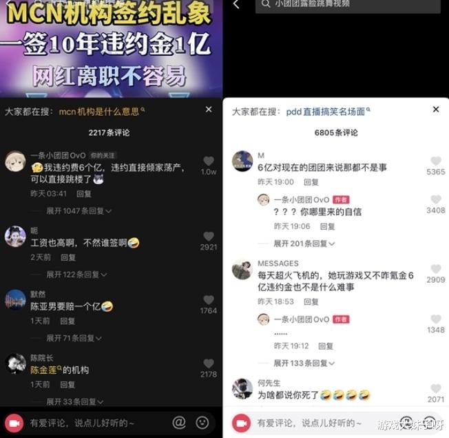 |小团团停播后首次出现，透露自己停播的真实原因，直言自己想跳楼