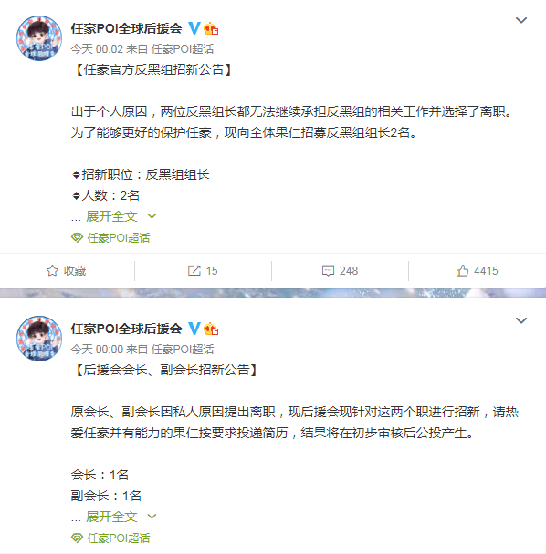 任豪|?被反邪教点名,被粉丝辞退,他终于成了内娱耻辱柱