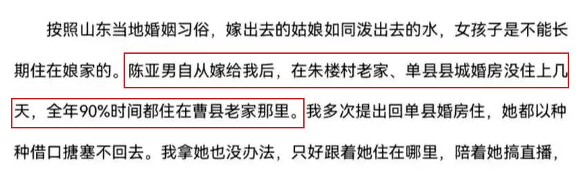 方琼|大衣哥儿子发声明，怒斥陈亚男靠炒作走红，质问直播收益分配问题