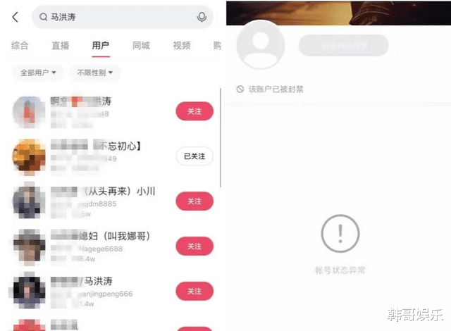 |突发：马洪涛ks大小号全部TA被封！洋姐准备起诉逆徒二哈及其媳妇