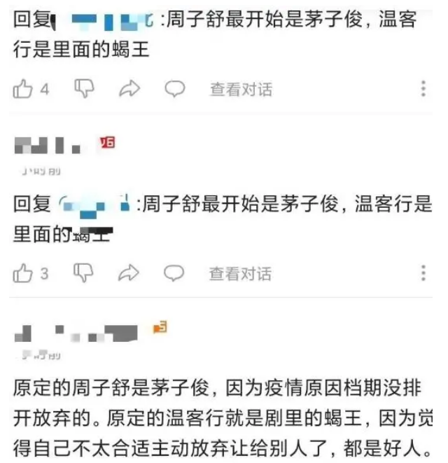 山河令|《山河令》原定两位男主曝光，看清是哪两人后，网友：还好是他俩