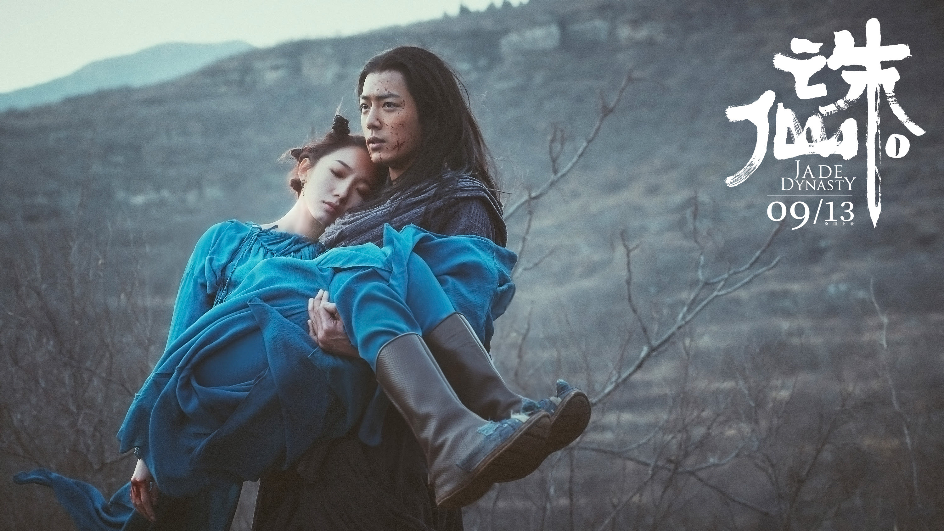 肖战|《诛仙》上映两周年，肖战的首次银幕大制作，粉丝表示：恍如昨日