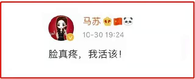 吴佩慈|马苏的故事：与孔令辉同居11年无结果，情史丰富，今40岁依旧单身