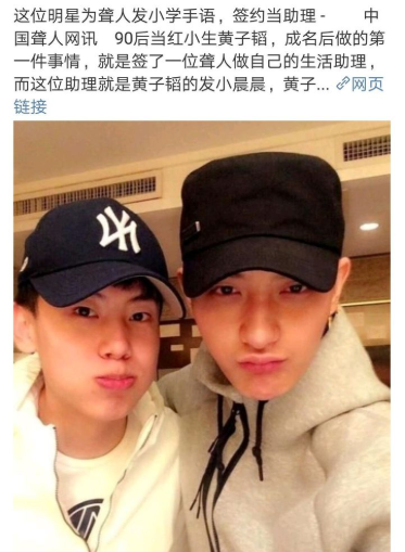 黄子韬|暖心的黄子韬，陪聋哑发小学哑语，他的善良打脸多少人？