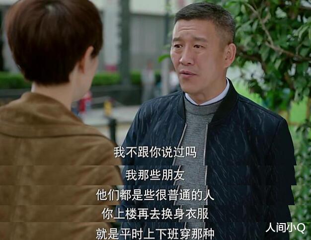 人间小Q|《我的前半生》四个男人，四种择偶观，女人读不懂，只说男人无情