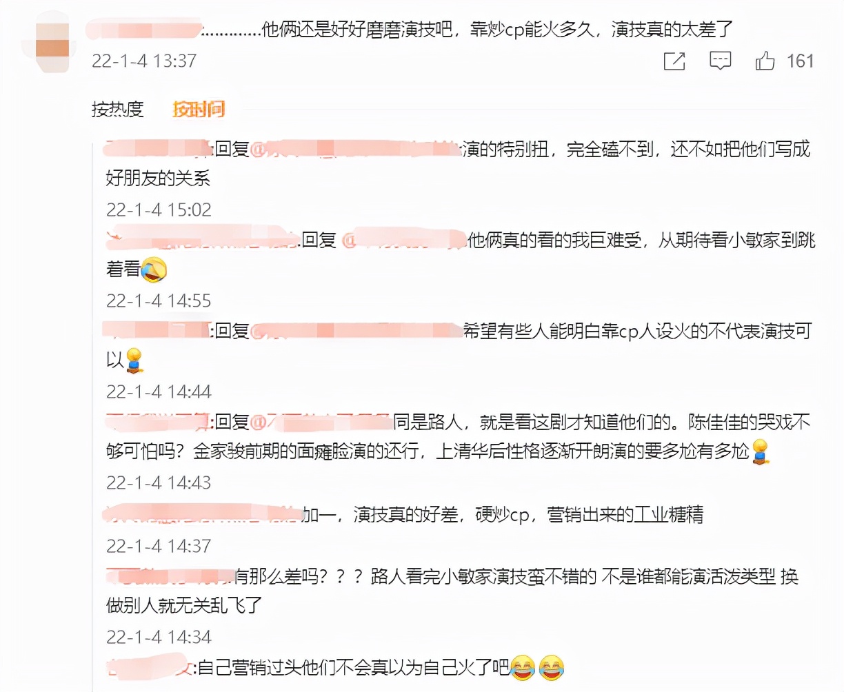 小敏家|小敏家才收官，网传佳佳和金家俊又一新剧来袭，评论区直接沦陷了