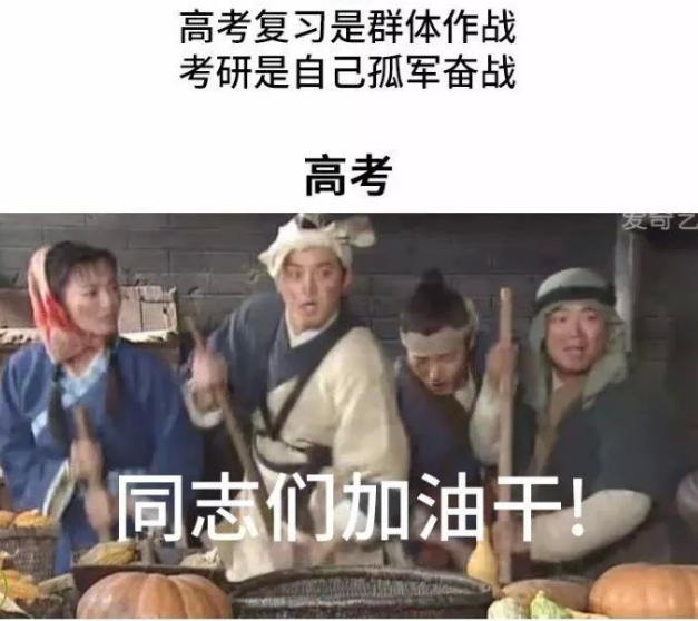 高考|“考研”VS“高考”，差距不是一点点，过来人给出理由