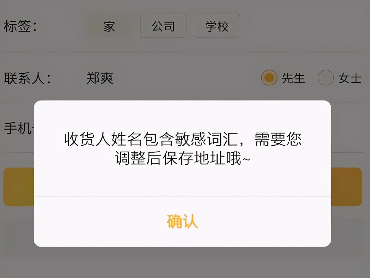郑爽|太过分了，连饭都不给郑爽吃了？外卖平台集体把郑爽列入黑名单