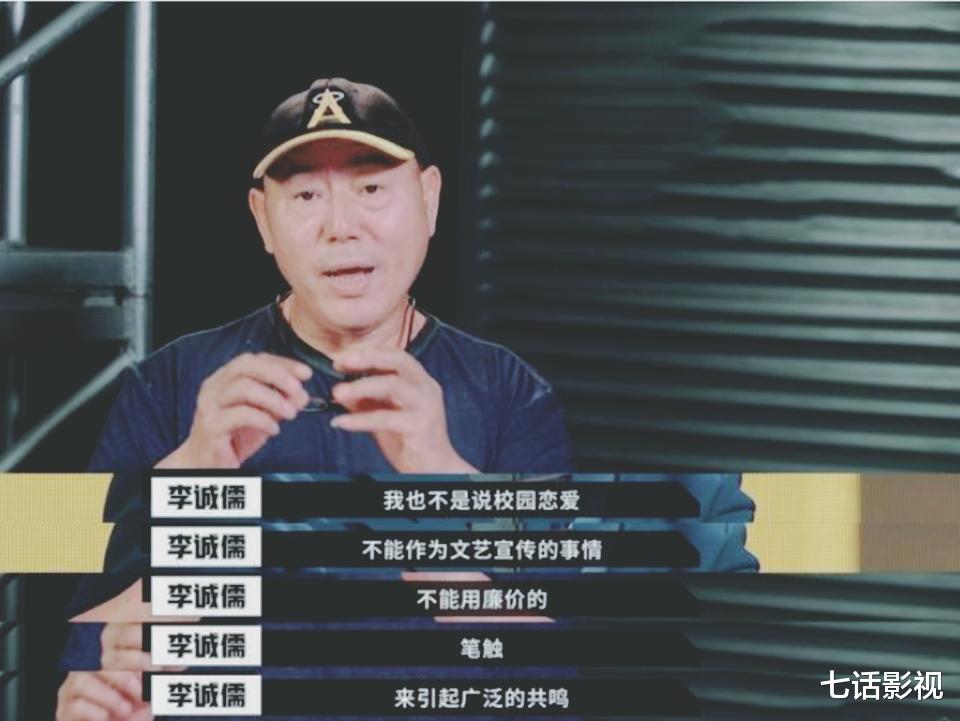 大话西游|郝蕾陈祉希落泪，李诚儒称赞全场最佳，“小透明”导演凭什么？