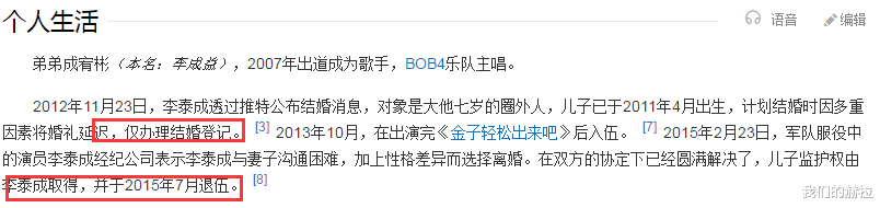 胡杏儿|《屋塔房王世子》10年后， 2人退圈，1人离婚，2女主年近40未婚