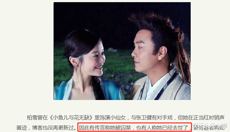 郭珍霓|锤了？！抢娜扎小男友，与同组男演员搞事情…