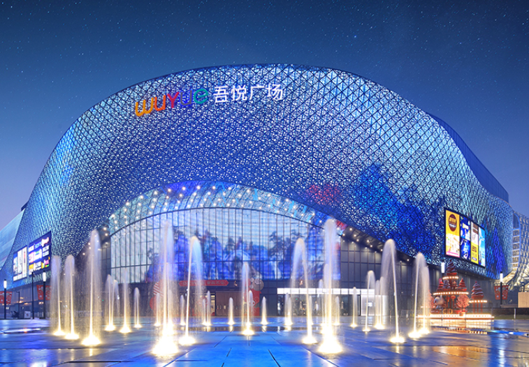 |新城控股吾悦广场降价触红线 多城联动推行的特价房活动被叫停