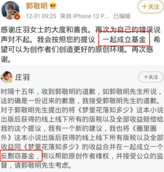 郭敬明|看完“抄袭大王”郭敬明的陨落史，就知道韩寒的3次选择有多明智