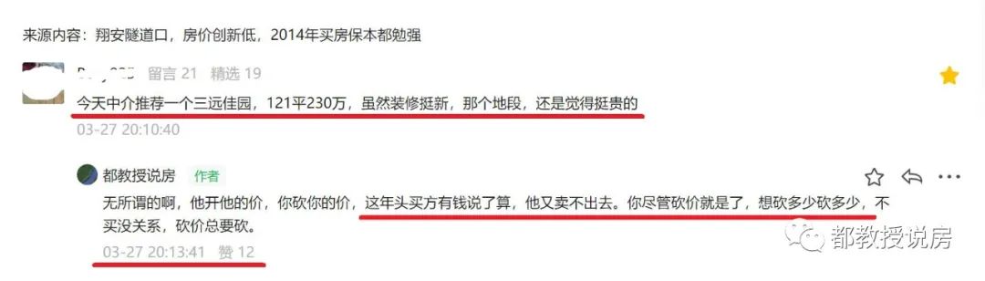 房价|光明港旁次新房，高层精装1万5，福州三远佳园办证再降东区房价