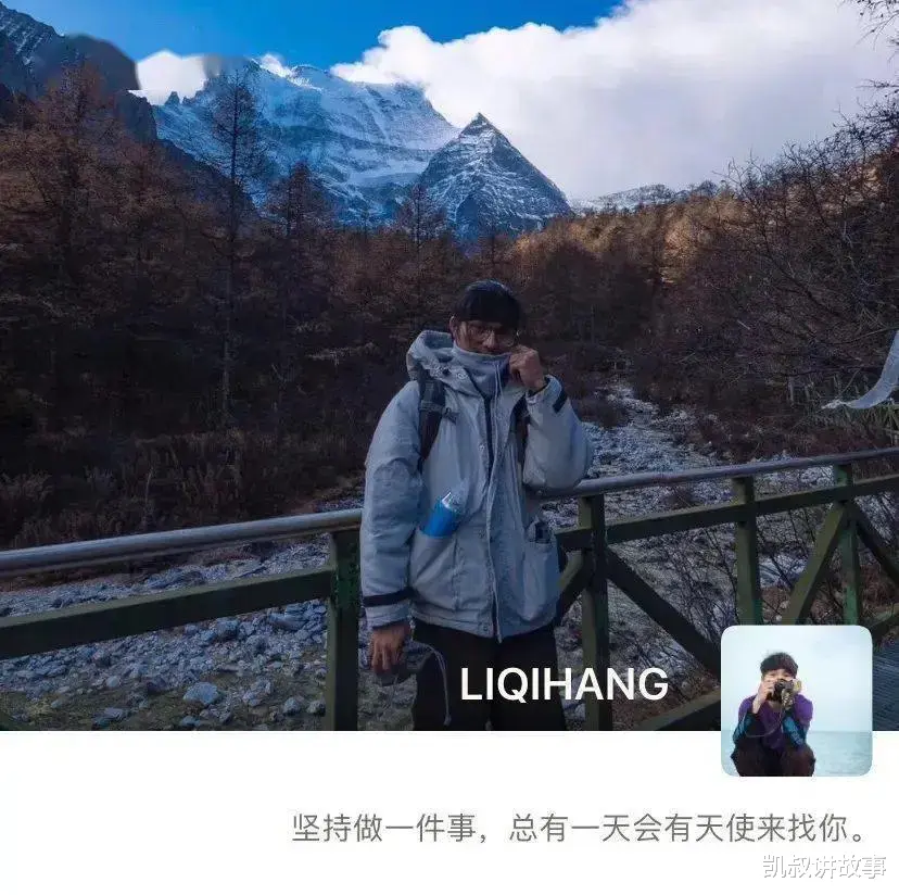 凯叔讲故事|95后男孩把农村奶奶拍成“国际超模”，央媒点赞：太硬核了！