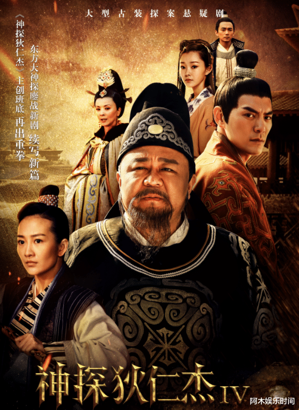 周一围|《大唐狄公案》开机，22个编剧120集，张嘉译周一围主演，打造悬疑爆款