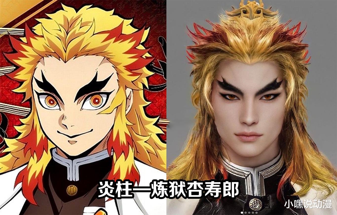 鬼灭之刃|将《鬼灭之刃》九柱还原成真人，炎柱太A了，音柱颜值帅出天际