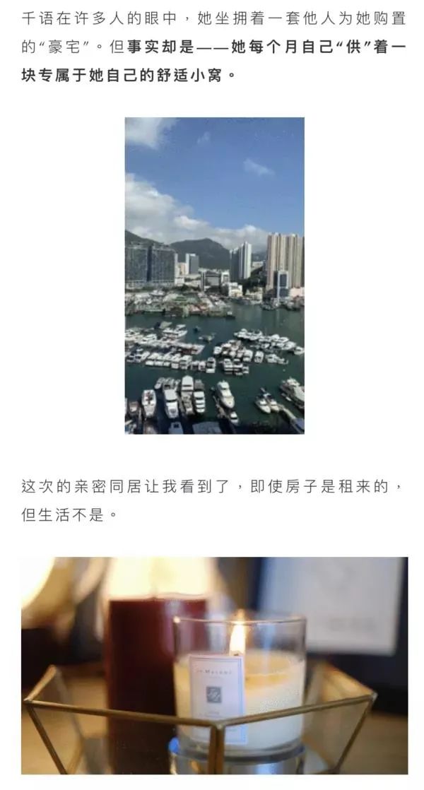 林峰|顶级白富美，怎么就成捞女了？