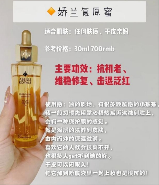 乔欣 女生月入过万会用什么护肤品？有人表示用不起，后两种少人知道