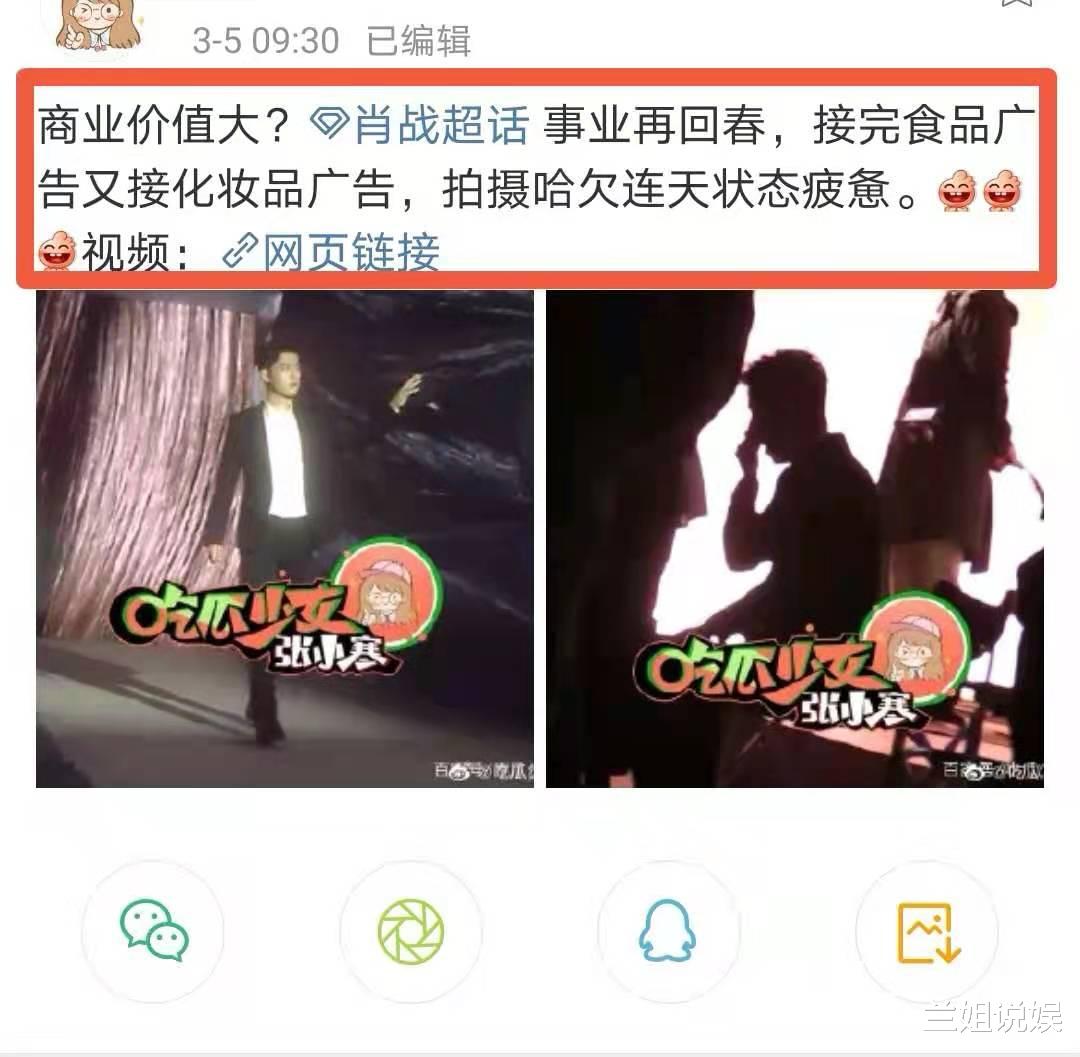 肖战|肖战代言欧莱雅!拍摄广告路透流出西装瞩目,直打哈气状态疲惫