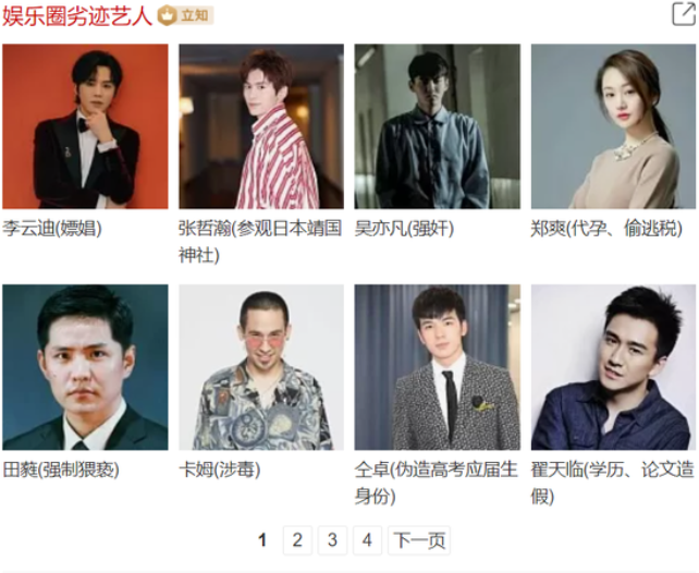 劣迹艺人|首位被移出劣迹艺人名单的艺人，王力宏有机会重新来过？