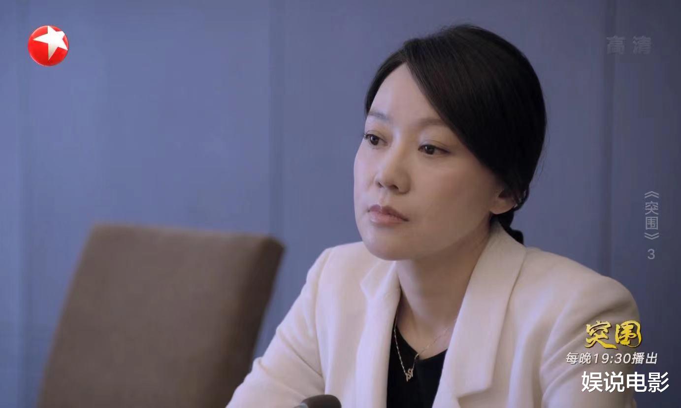 贺弘文|《突围》：闫妮饰演另类女强人，女儿和自己饰演不同年龄的石红杏