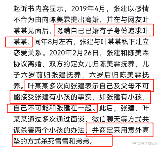 中年女同学自留地|重庆姐弟坠亡是生父和情人一手策划的，之前的三个破绽值得警惕