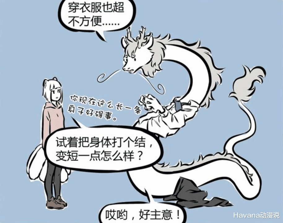|非人哉：哪吒和烈烈奇妙的捆绑play，虽然奇怪，但看着还挺有爱的