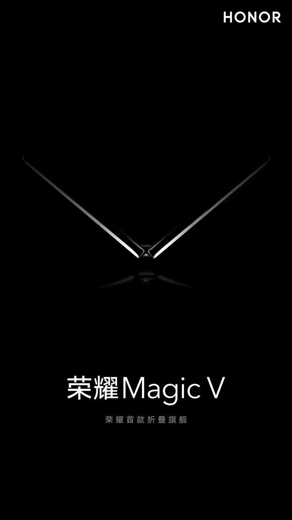 荣耀|荣耀赵明称 Magic V将超越市售所有折叠屏手机