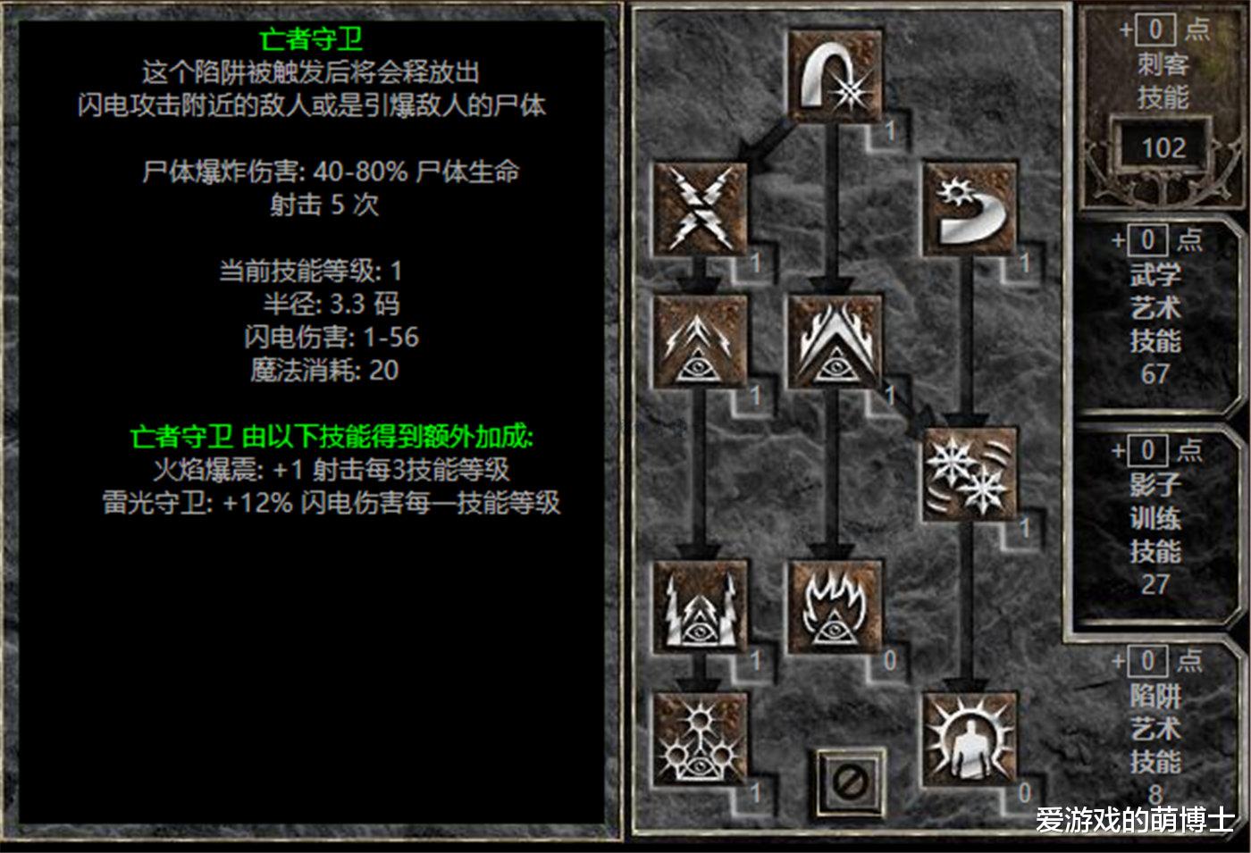 武学|对操作有要求，《暗黑破坏神2》重制版凤凰武学刺客简要攻略