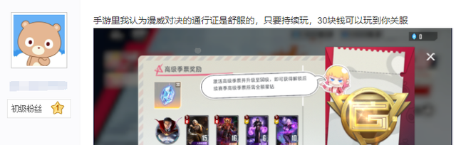 炉石传说|过千玩家给游戏通行证打分，原神0分炉石只有9分，10分给了谁？