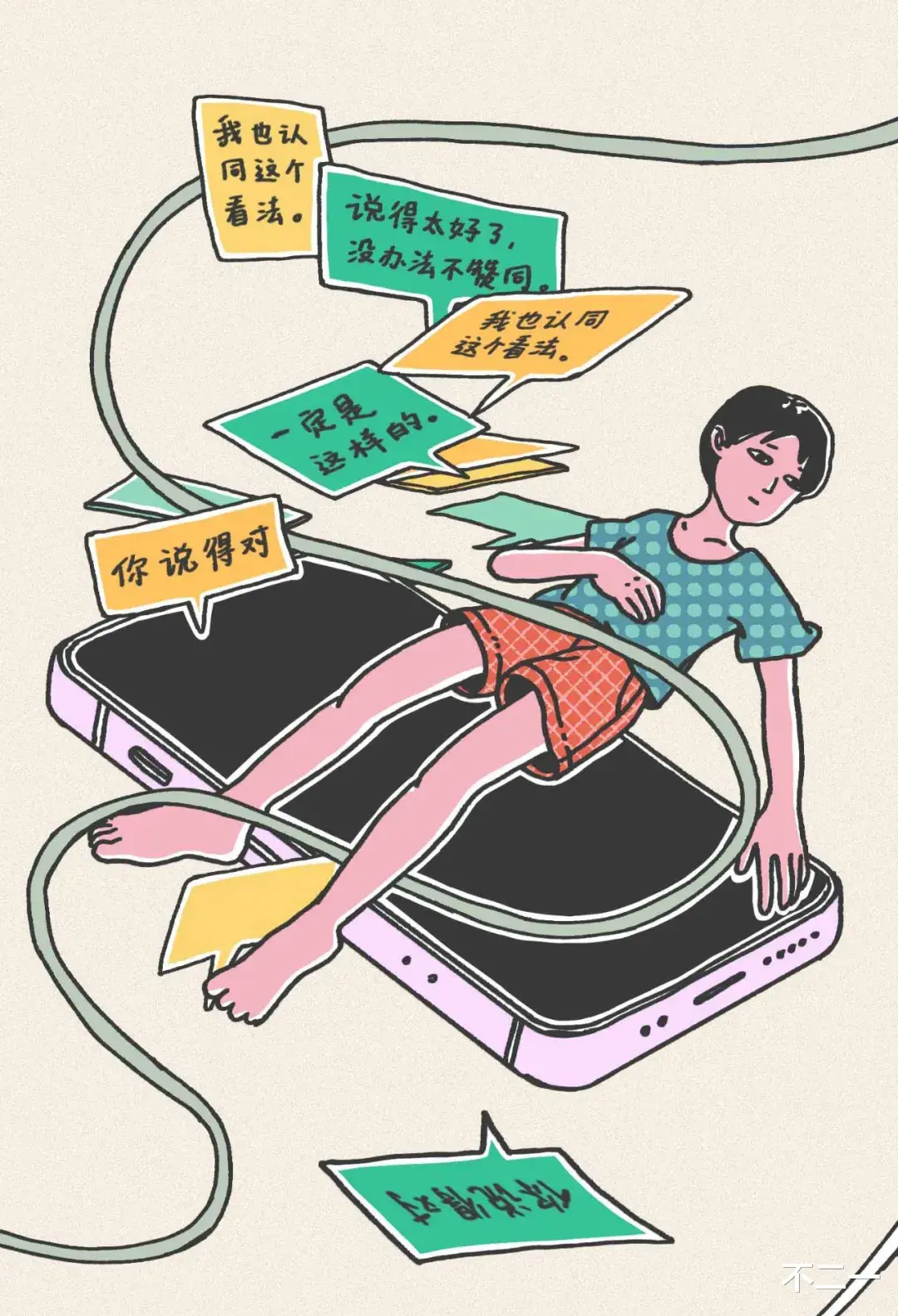 马蓉|最令人反感的聊天行为TOP1