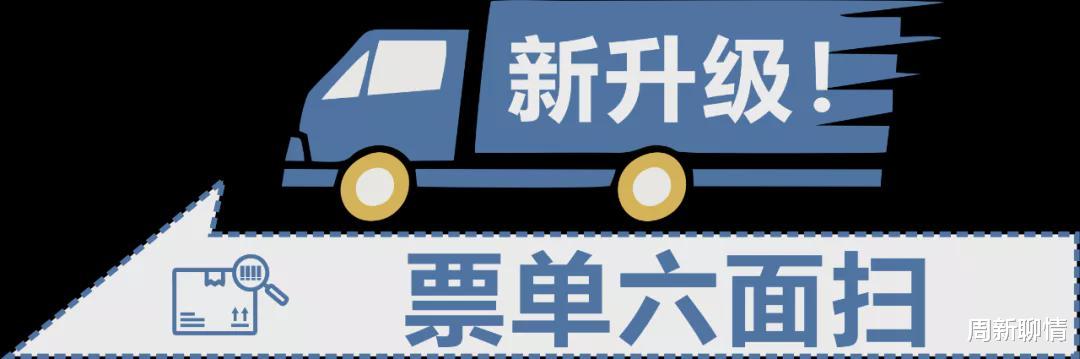 周新聊情 武汉双十一快递站：球机全监控无死角，高效自动分拣