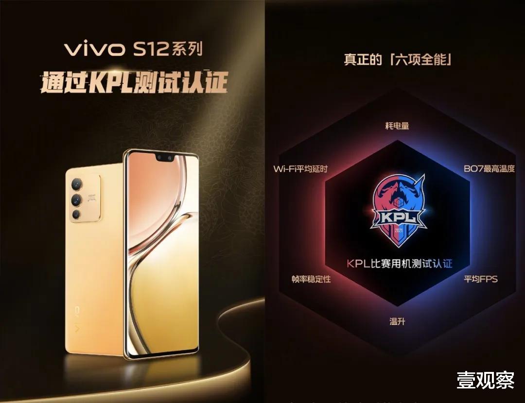 vivo s12|开启全面性进化：vivo S12系列路走宽了