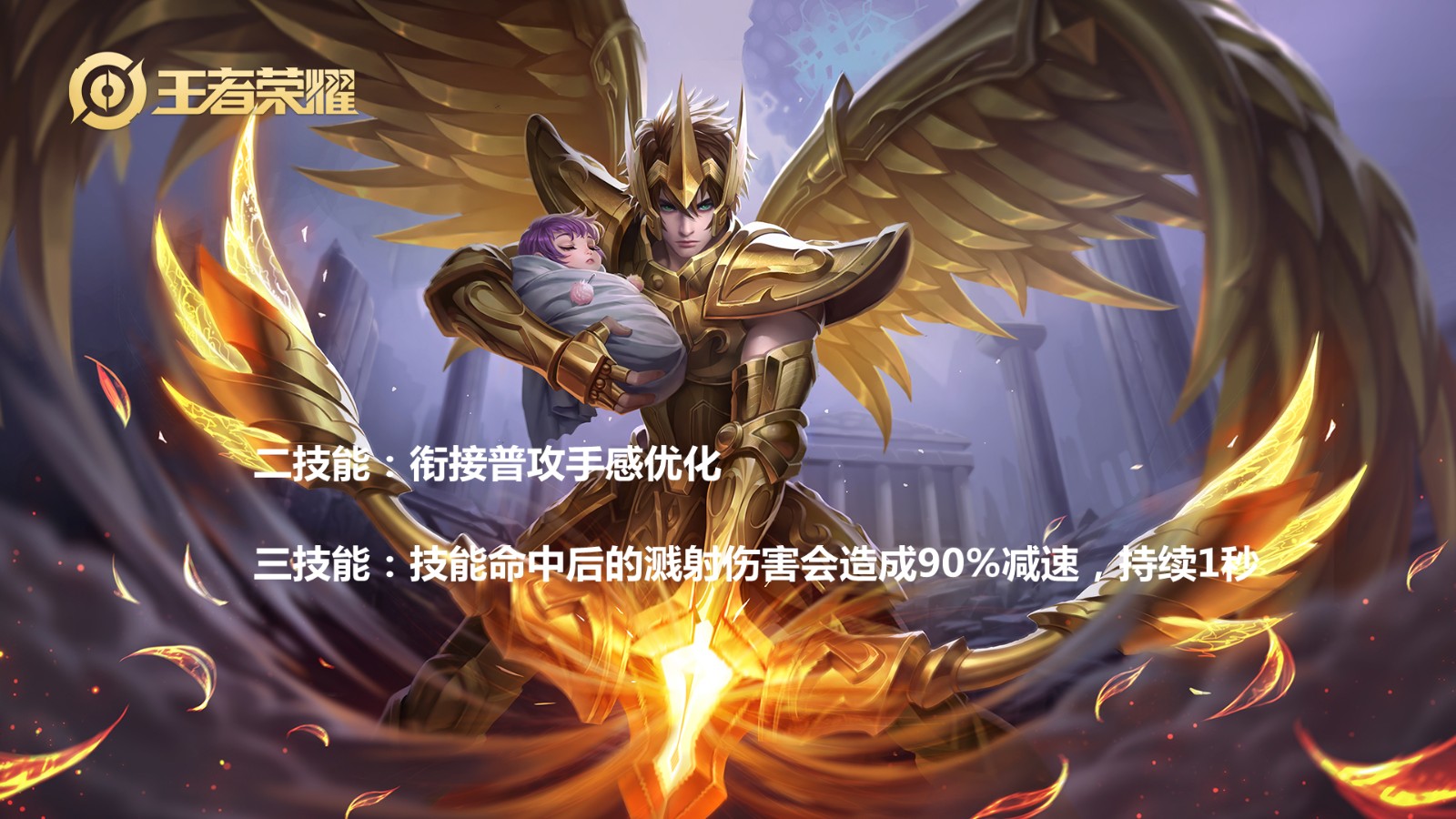 项羽|王者荣耀：1月6日正式服13位英雄调整，新晋野王重做归来！