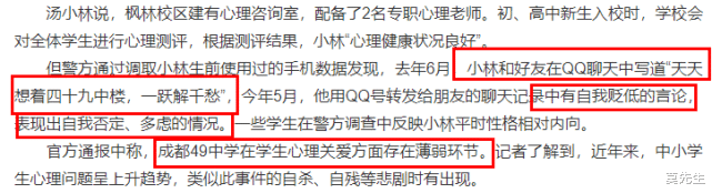 霍尊|官媒还原成都49中学生坠楼真相，马伊琍霍尊等人被打脸，该道歉吗？