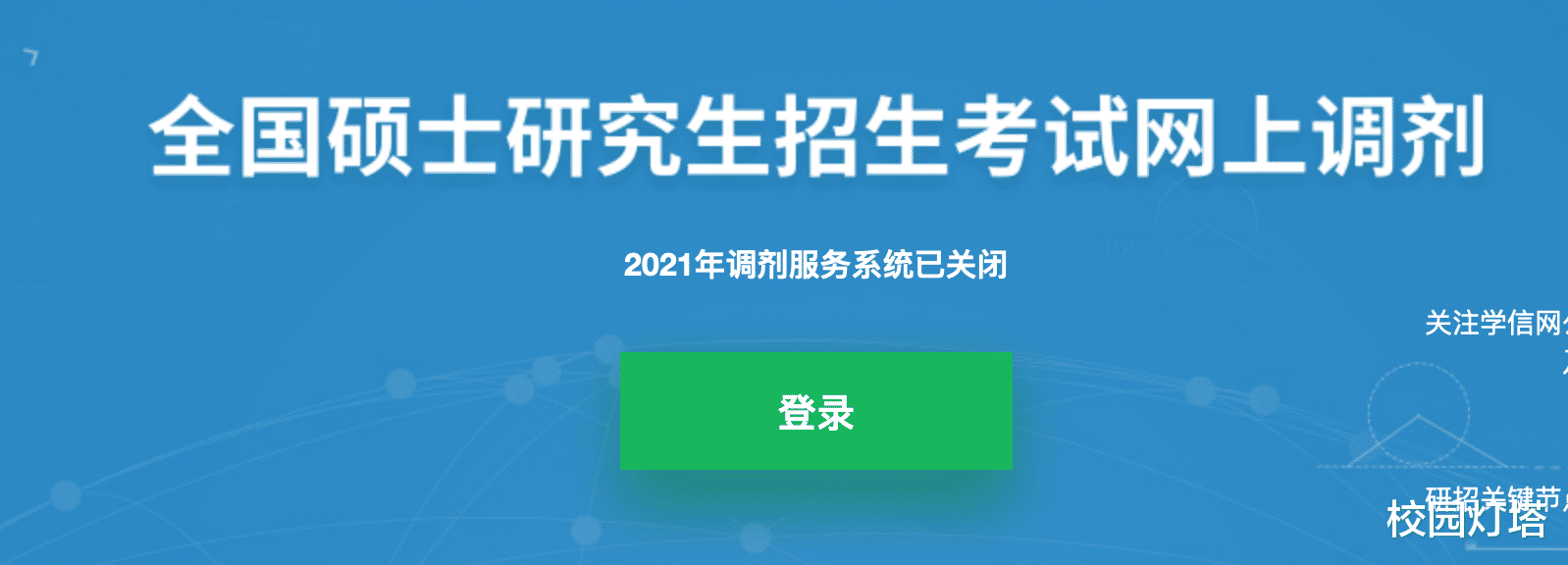 考研|考研调剂的注意事项有哪些?20条调剂干货分享!捡漏好学校不是梦