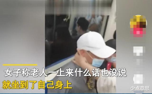 大爷 上海一大爷乘地铁，直接坐到女子身上，女子怒斥：他太恶心了