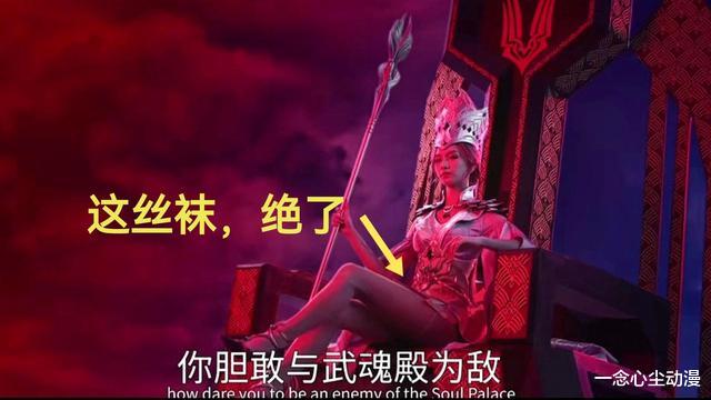 成龙|成龙代言斗罗大陆完美饰演唐昊，但配音一言难尽，比比东这腿绝了